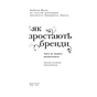 Книга Як зростають бренди чого не знають маркетологи - Байрон Шарп Наш Формат (9786177730339) - зменшене зображення 2