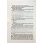 Книга Гіпотеза кохання - Алі Гейзелвуд Vivat (9786171700109) - зменшене зображення 5