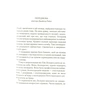 Книга Убивство в Месопотамії - Агата Крісті КСД (9786171281356) - зменшене зображення 5