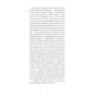 Книга Дім без господаря - Гайнріх Бьолль Ще одну сторінку (9786175222560) - зменшене зображення 9