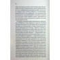 Книга Медова Відьма - Сідні Дж. Шілдс КСД (9786171516250) - зменшене зображення 7