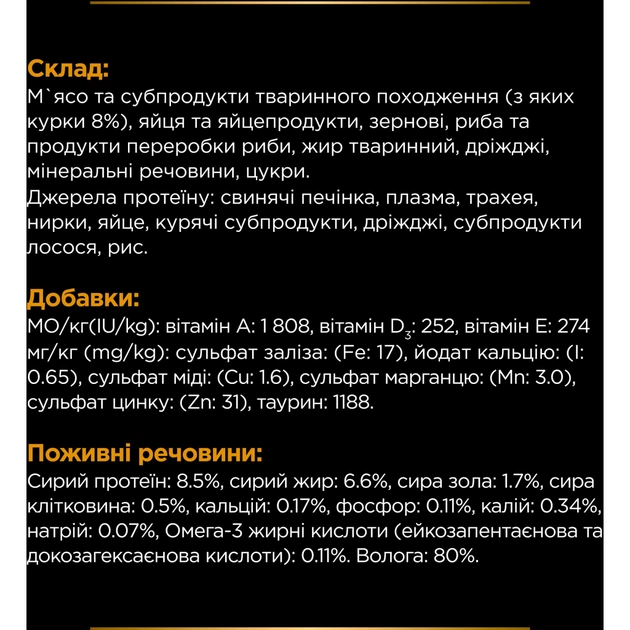 Вологий корм для кішок Purina Pro Plan Veterinary Diets NF Renal Function Advanced Care При патології нирок З куркою 10 x 85 г (7613287873644) - picture 11