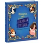 Книга Принцеса, яка накивала пятами - Саара Кекяляйнен Ранок (9786170986979) - зменшене зображення 3