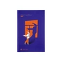 Книга Яра - Маруся Щербина Видавництво Старого Лева (9789664482827) - зменшене зображення 1