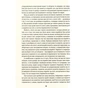 Книга Робінзон Крузо - Данiель Дефо #книголав (9786177563074) - зменшене зображення 12