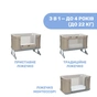 Ліжечко Chicco 3 в 1 Next2Me Forever Темно-бежева (79650.02) - зменшене зображення 2