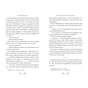 Книга Записки Кирпатого Мефістофеля - Володимир Винниченко Видавництво РМ (9786178248758) - зменшене зображення 6