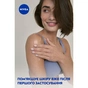 Молочко для тіла Nivea Глибоке живлення 250 мл (4005808246236) - зменшене зображення 4