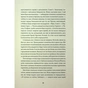 Книга Зайчик. Чорна книга - Мона Авад Жорж (9786178287337) - зменшене зображення 7