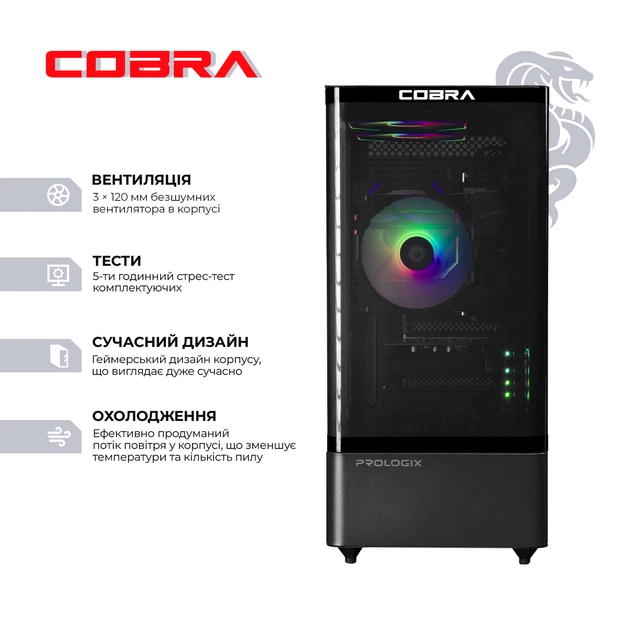 Персональний комп`ютер COBRA (A55.16.S5.35.23117) - зображення 1