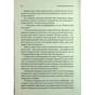 Книга Спадкоємиця Джасада. Книга 1 - Сара Гашем КСД (9786171516311) - зменшене зображення 5