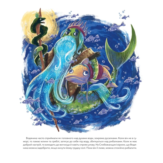 Книга Міфічна абетка - Тетяна Копитова, Оксана Боровець, Дар'я Анцибор Vivat (9789669829344) - picture 8