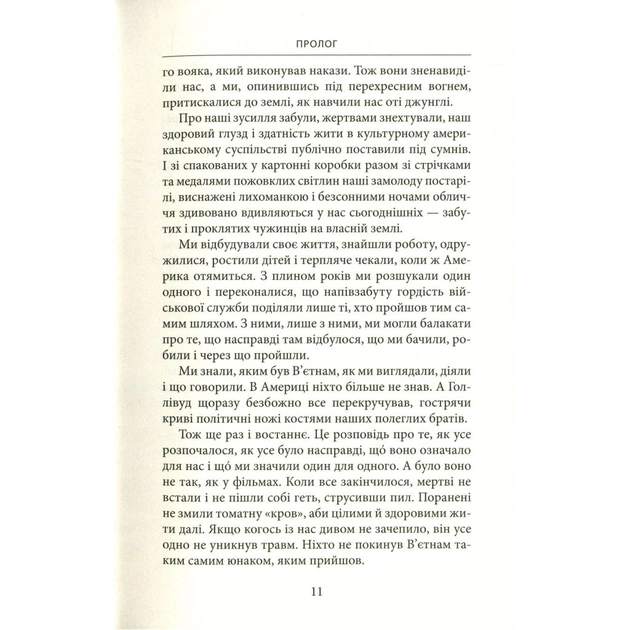 Книга Ми були солдатами... і молодими. Я-Дранґ - битва, що змінила війну у В'єтнамі - Мур, Ґелловей Астролябія (9786176642442) - picture 9
