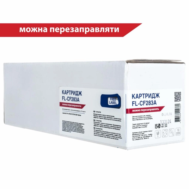 Картридж FREE Label HP LJ CF283A (для LJ Pro M125/ 127/ 201/ 225 Series) (FL-CF283A) - зображення 1
