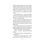 Книга Емілі Віндснеп і Монстр з глибин - Ліз Кесслер #книголав (9786177820214) - зменшене зображення 6