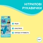 Рукавички господарські Pani Blysk Нітрілові М 8 шт. (4823071661415) - зменшене зображення 2