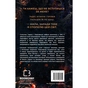 Книга Гадес і Персефона. Книга 3: Доторк спустошення - Скарлетт Сент-Клер BookChef (9786175482704) - зменшене зображення 3