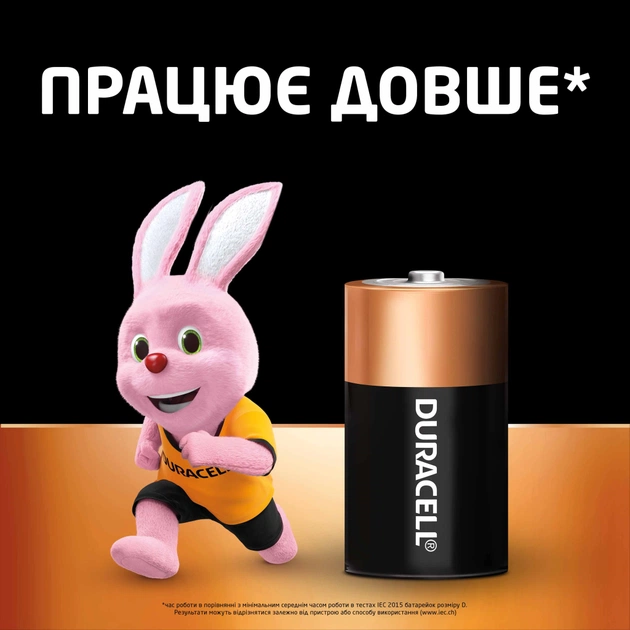 Батарейка Duracell D LR20 лужна 2шт. в упаковці (81545439/5005987/5014435) - picture 3
