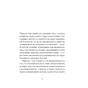 Книга Санаторій - Барбара Кліцка Ще одну сторінку (9786175225417) - зменшене зображення 3