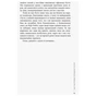 Книга Лаяти не на те дерево - Ерік Баркер Фабула (9786170939302) - зменшене зображення 8