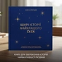 Книга воспоминаний Orner Истории лучшего папы, темно-синий (orner-3500) - уменьшенное изображение 2