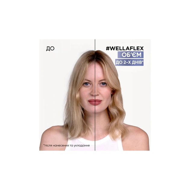 Лак для волосся WellaFlex 2 Days Volume 4 Extra Strong Hold 400 мл (4064666594590) - picture 6