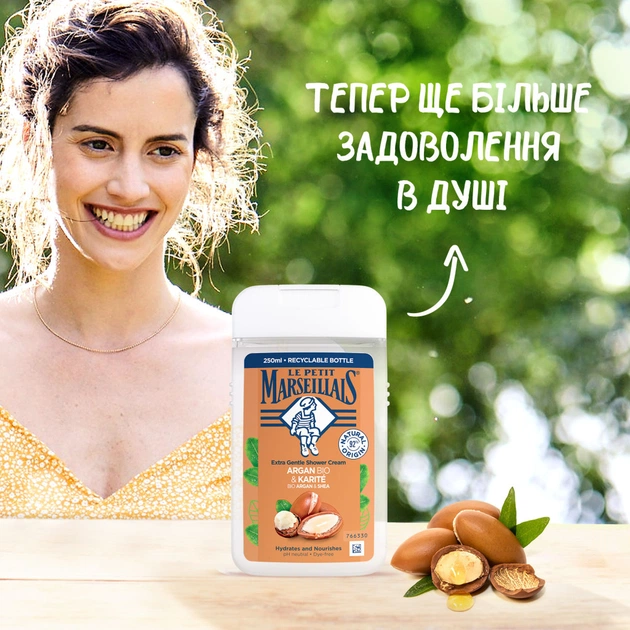 Гель для душу Le Petit Marseillais БІО Арганова олія та Ши 250 мл (3574661711553) - picture 3