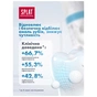 Зубна паста Splat Professional Biocalcium 100 мл (7640168930059) - зменшене зображення 4