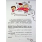 Книга Кожен може поцілувати принцесу - Кузько Кузякін Vivat (9789669821928) - зменшене зображення 4