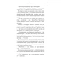 Книга Видих - Тед Ченґ BookChef (9786175484937) - зменшене зображення 12