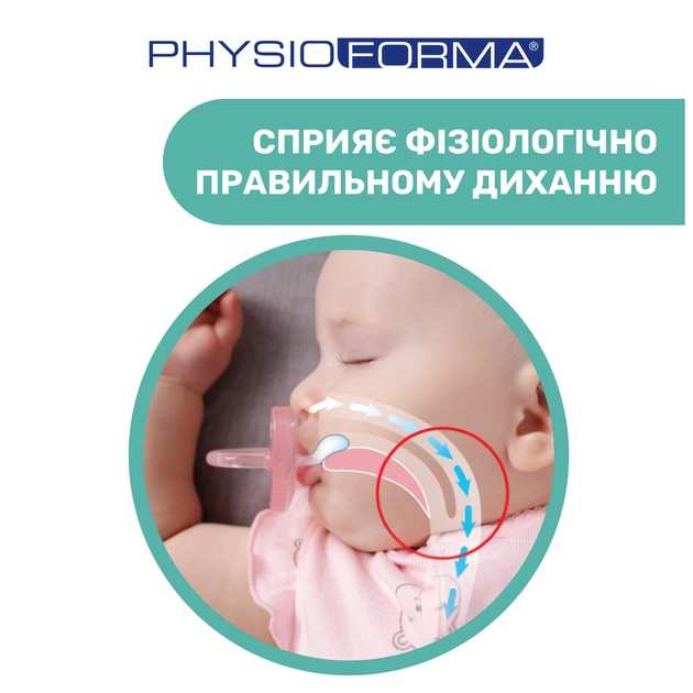 Пустушка Chicco Physioforma Micro силіконова від 0 до 2 місяців Нейтральна 2 шт (75126.41) - picture 2