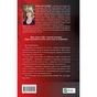 Книга Колега - Фріда Мак-Фадден Vivat (9786171716179) - уменьшенное изображение 2