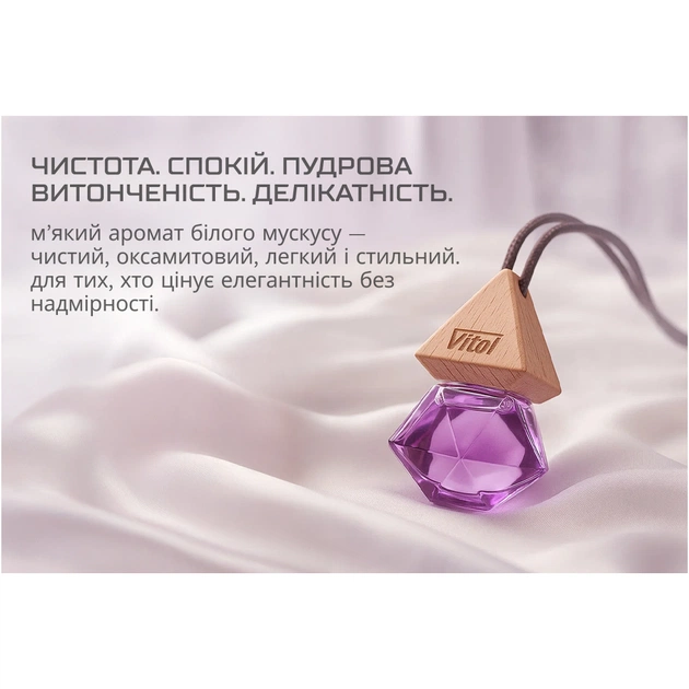 Ароматизатор для автомобіля VITOL Air White Musk 8мл (VBA05) - picture 3
