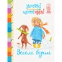 Книга Зимовий казковечір для чемної малечі. Веселі вірші - Світлана Крупчан Видавництво РМ (9789669177810) - зменшене зображення 1