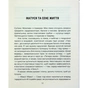 Книга Матуся та сенс життя - Ірвін Ялом КСД (9786171513648) - зменшене зображення 4