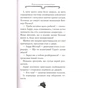 Книга Агата Містері. Місія "Сафарі". Книга 8 - Сер Стів Стівенсон Видавництво РМ (9789669172495/9786178639594) - зменшене зображення 7