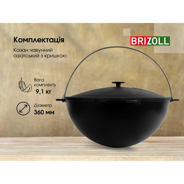Котел туристичний Brizoll чавунний азіатський з кришкою 10 л (KA10-1) - picture 7