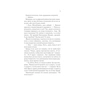 Книга У затінку земної жінки - Олена Печорна КСД (9786171288997) - зменшене зображення 7