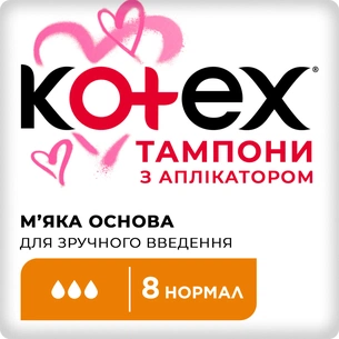 Тампони Kotex Normal з аплікатором 8 шт. (5029053535258) зображення 1