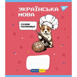 Зошит Yes набір предметних Military animals 48 аркушів 8 шт (766789) зображення 1