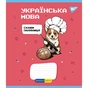 Зошит Yes набір предметних Military animals 48 аркушів 8 шт (766789) - зменшене зображення 1