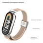 Ремінець до фітнес браслета Armorstandart Braided Solo Loop для Xiaomi Mi Band 8 Pink Sand (ARM69930) - зменшене зображення 2