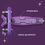 Самокат Micro Mini Deluxe Fairy Glitter LED Пурпуровий (MMD207) - уменьшенное изображение 5