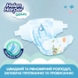 Підгузки Helen Harper Soft&Dry New Junior Розмір 5 (11-16 кг) 39 шт (2316778) - зменшене зображення 4