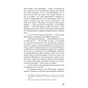 Книга Пригоди завзятого солдата Швейка - Ярослав Гашек BookChef (9786175483237) - зменшене зображення 10
