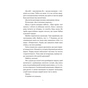 Книга Бабах на всю голову - Віталій Запека Vivat (9786171708471) - зменшене зображення 4