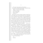 Книга Багряна країна - Джо Аберкромбі КСД (9786171508798) - зменшене зображення 5