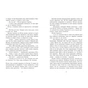 Книга Зворотний бік світів - Дара Корній Readberry (9786178771737) - зменшене зображення 8