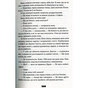 Книга Зникнення Стефані Мейлер - Жоель Діккер Видавництво Старого Лева (9786176796916) - зменшене зображення 12
