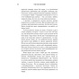Книга Бункер. Книга 1: Вовна - Г'ю Гоуї BookChef (9786175485040) - зменшене зображення 11